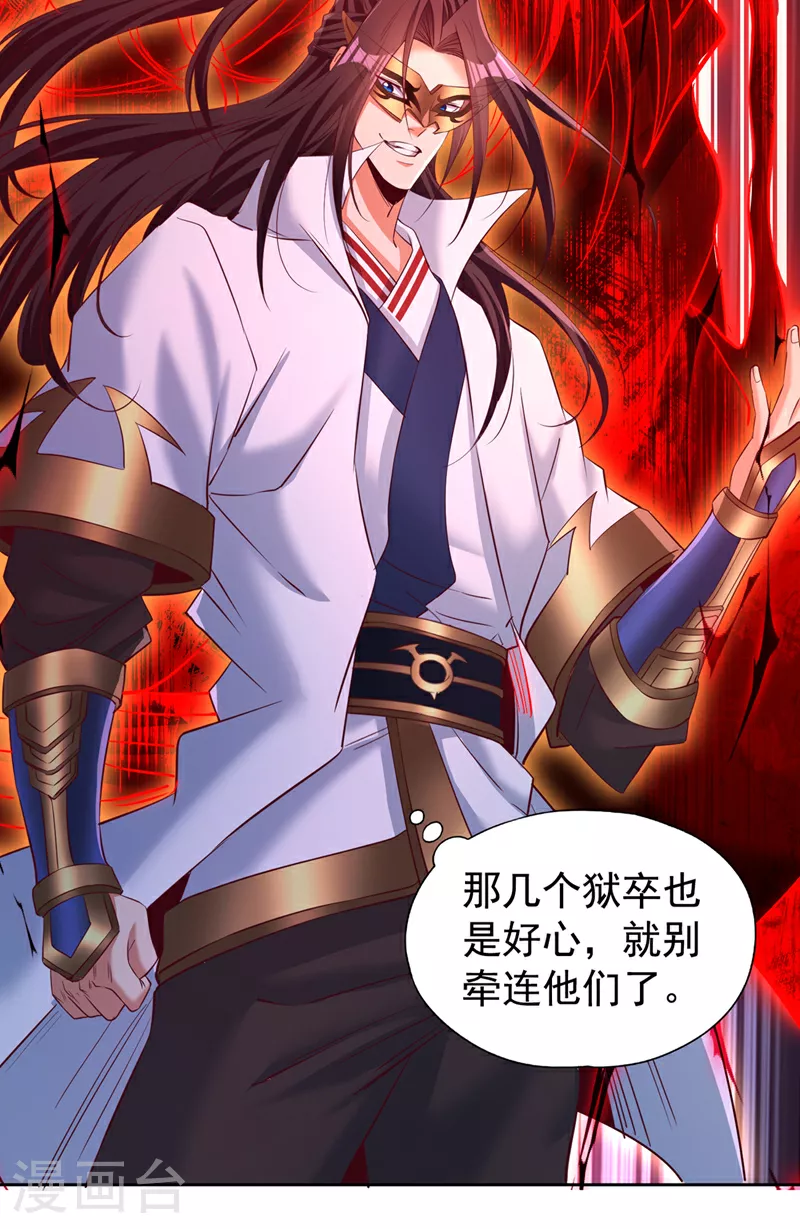 第297话 就你们还想杀我？29