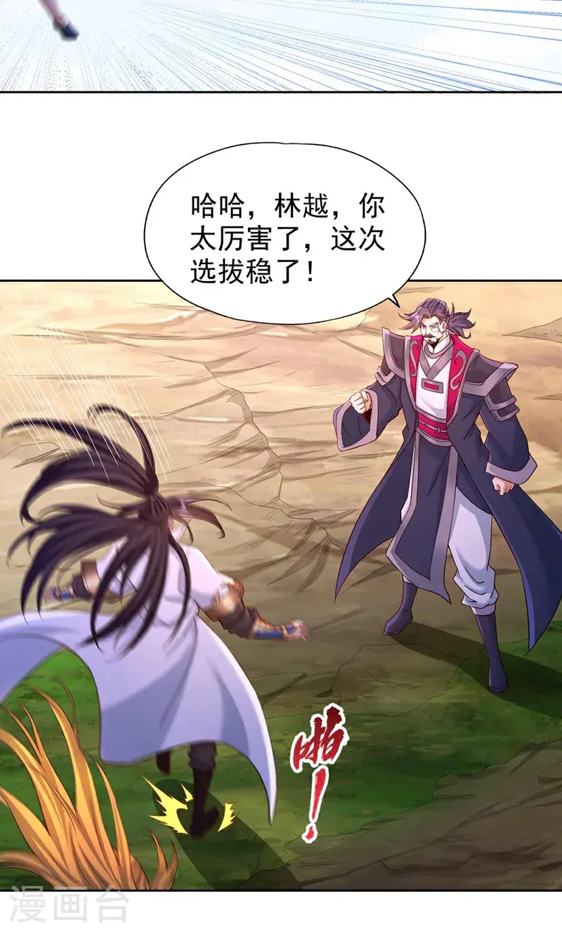 第374话 就这点实力？！14