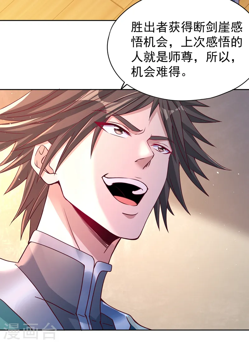 第243话 这妞真会添乱！17