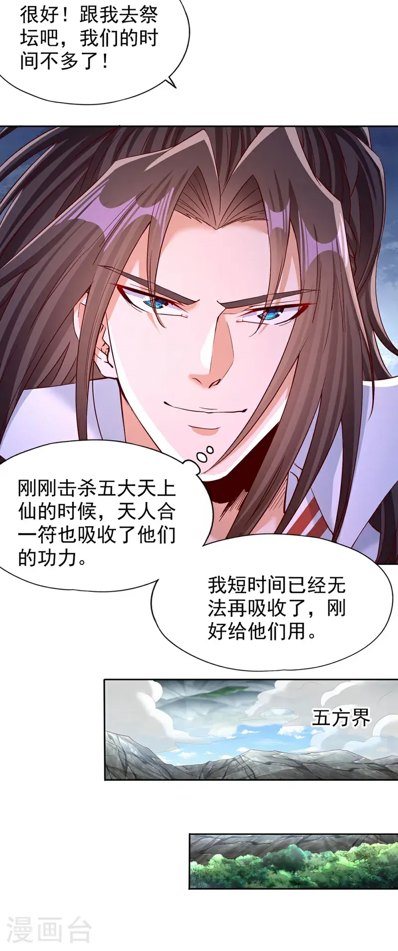 第387话 我给你次机会！17