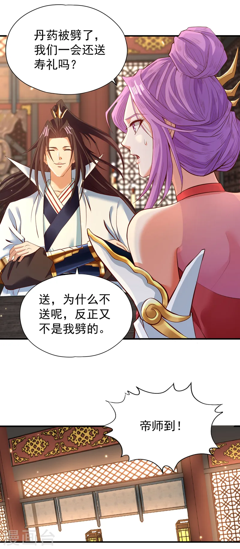 第131话 你们想切就切吧~18