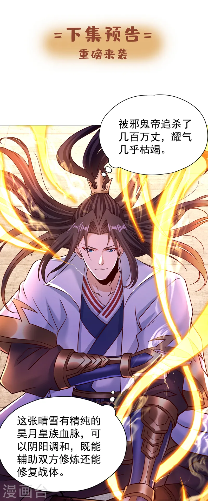 第286话 我没那么容易死！39