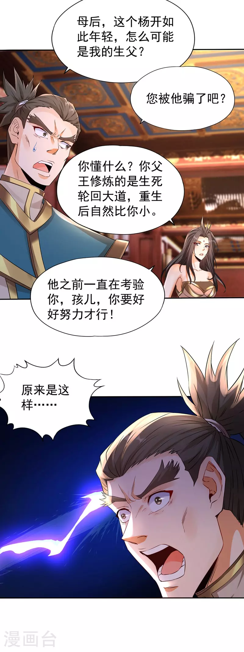 第302话 别这样…孩子看着呢22
