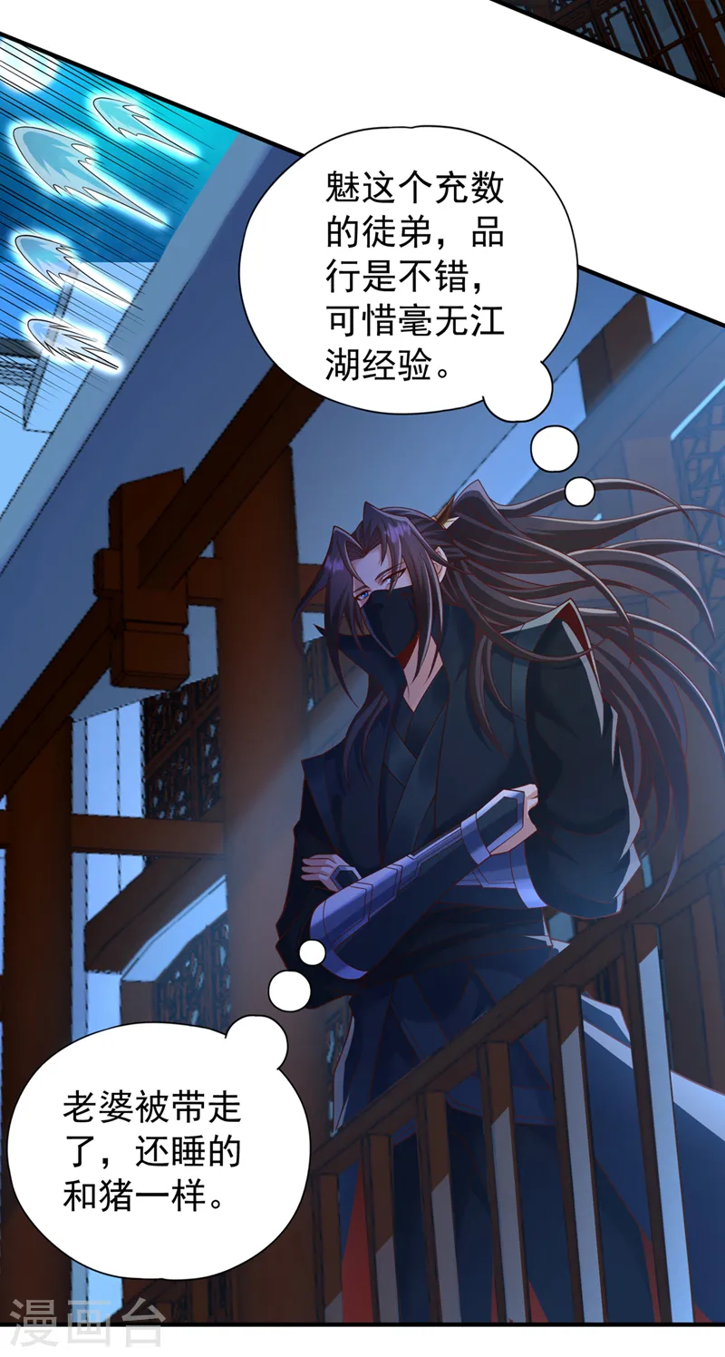 第239话 算我一份如何？3