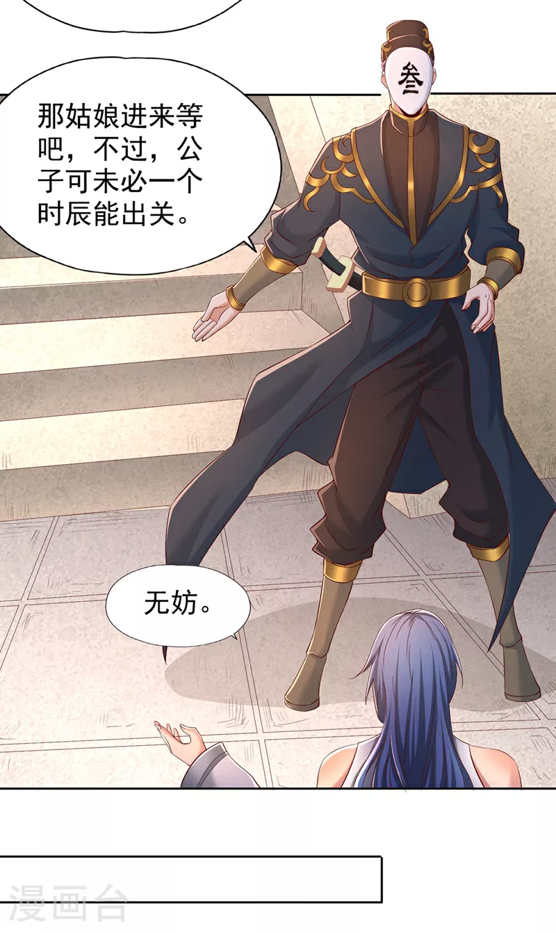第316话 有些东西就一次！3