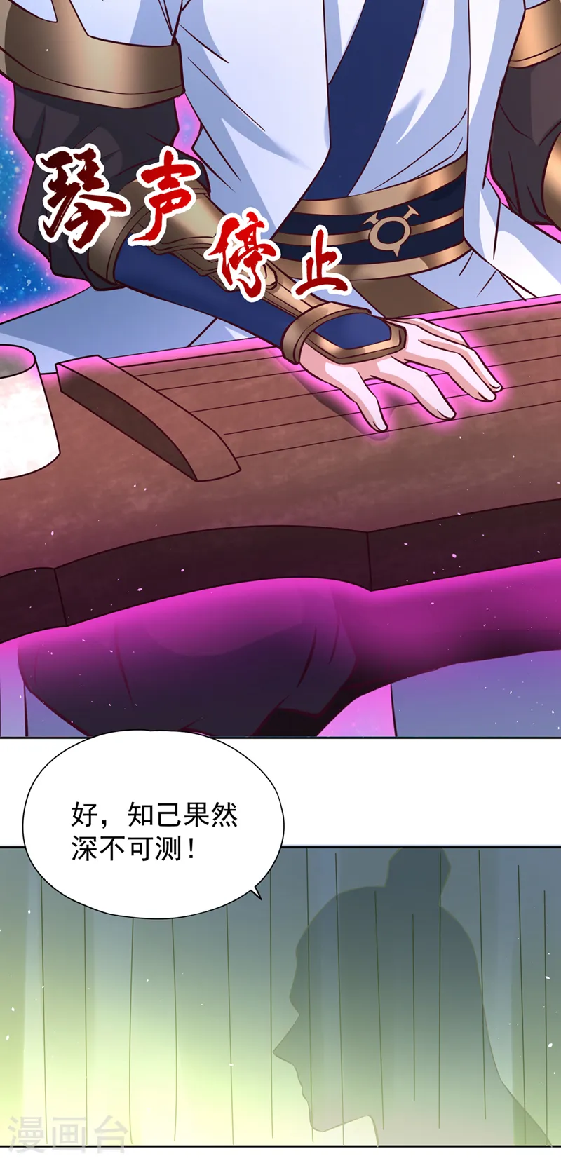 第208话 我们动点真本事吧！12