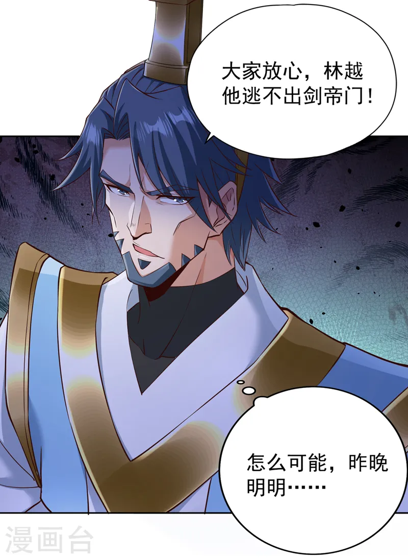 第259话 怎么…不来杀我吗？11