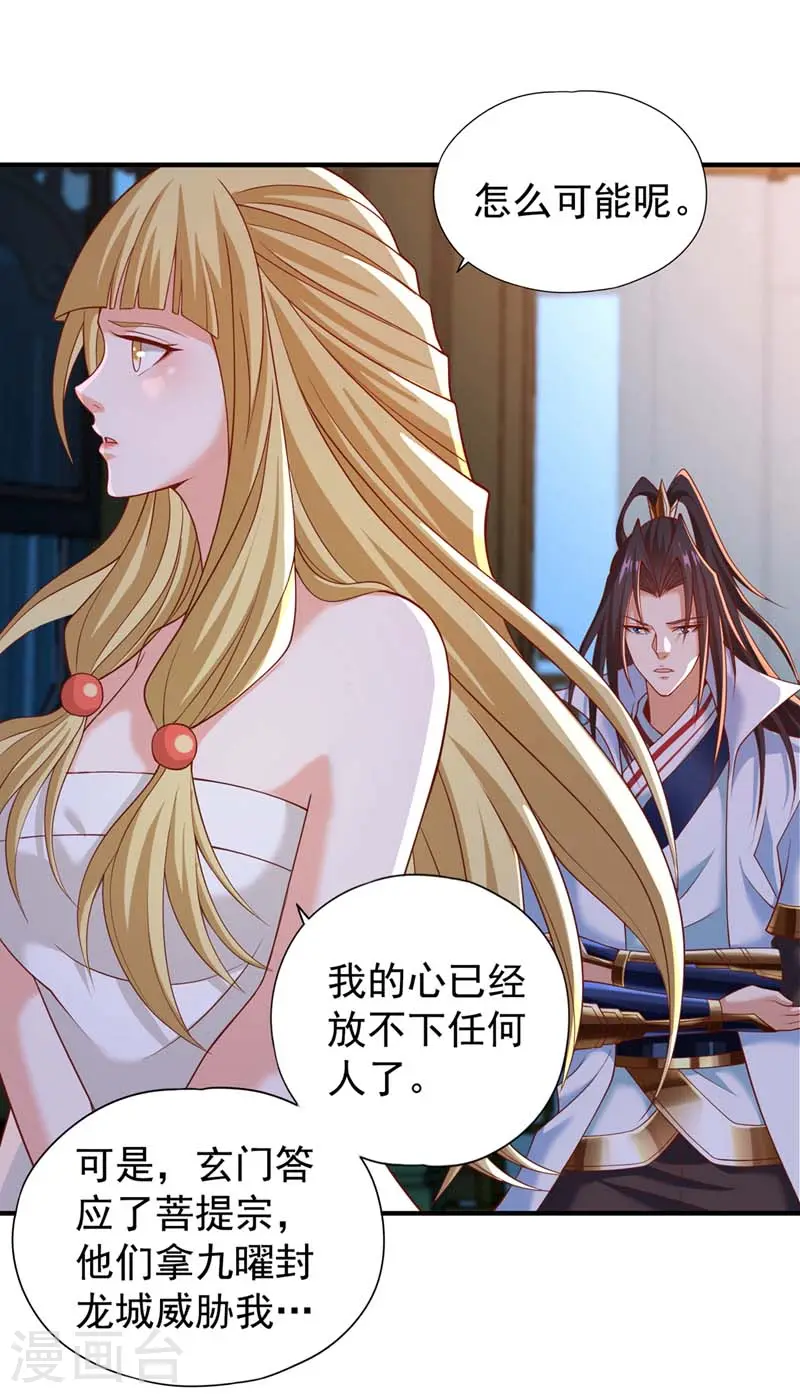 第176话 别怕，我来了！15