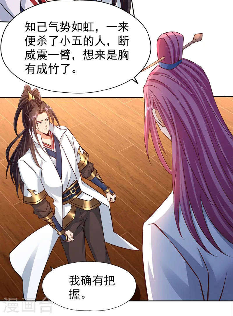 第208话 我们动点真本事吧！27