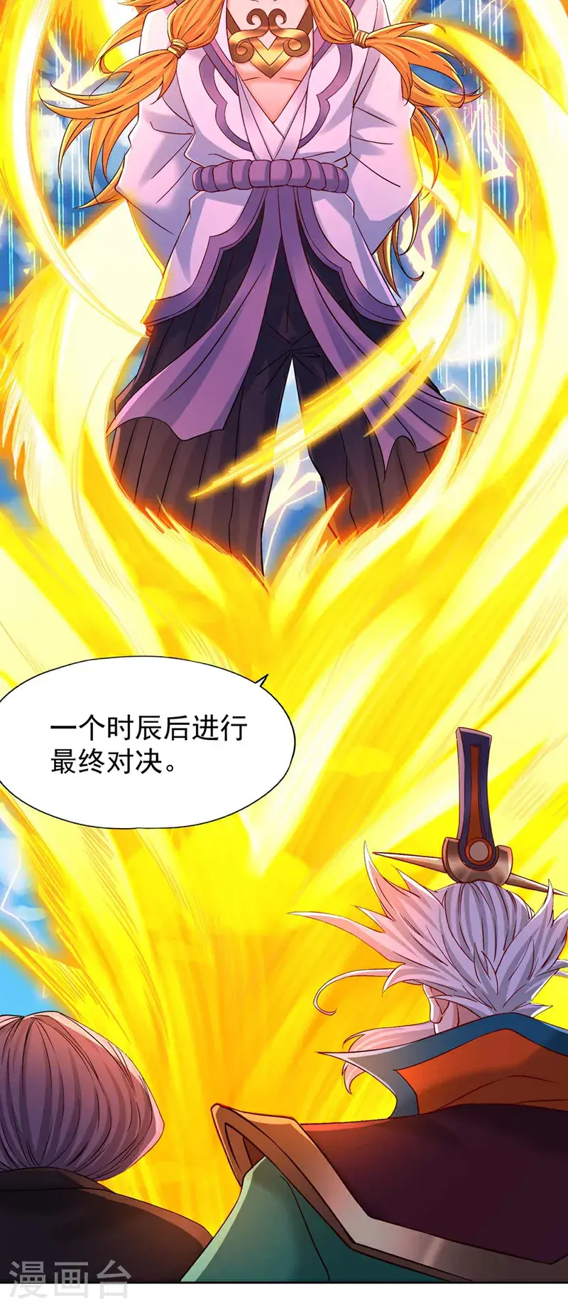 第374话 就这点实力？！12