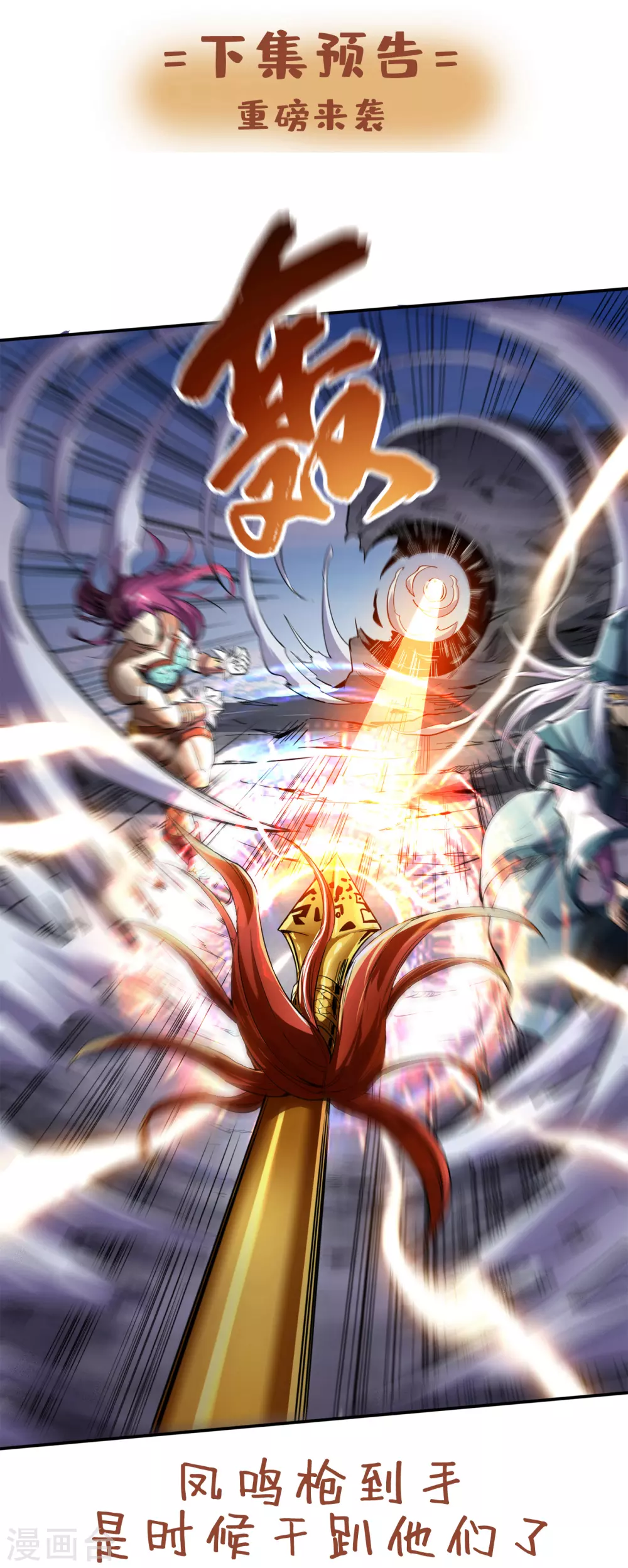 第19话 谁说这戒指是你们的34