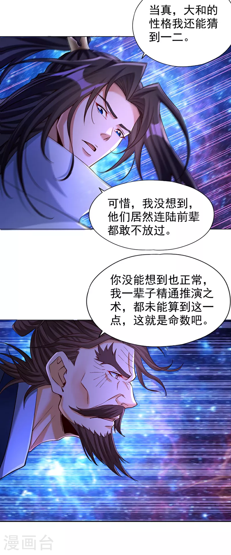 第354话 大战有结果了！30
