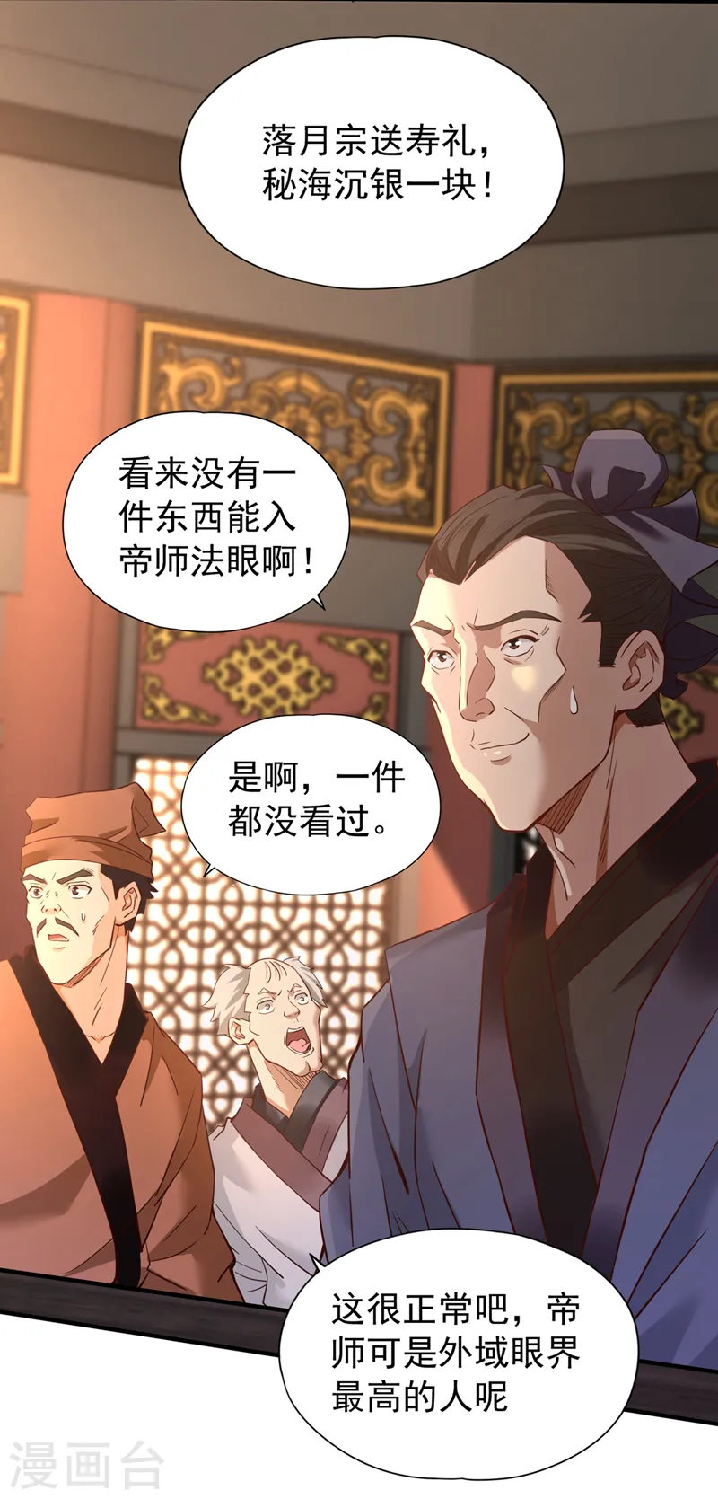 第131话 你们想切就切吧~28