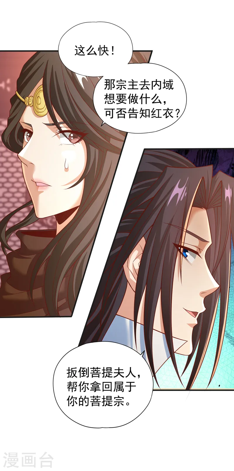 第163话 你若输了，我要你！15