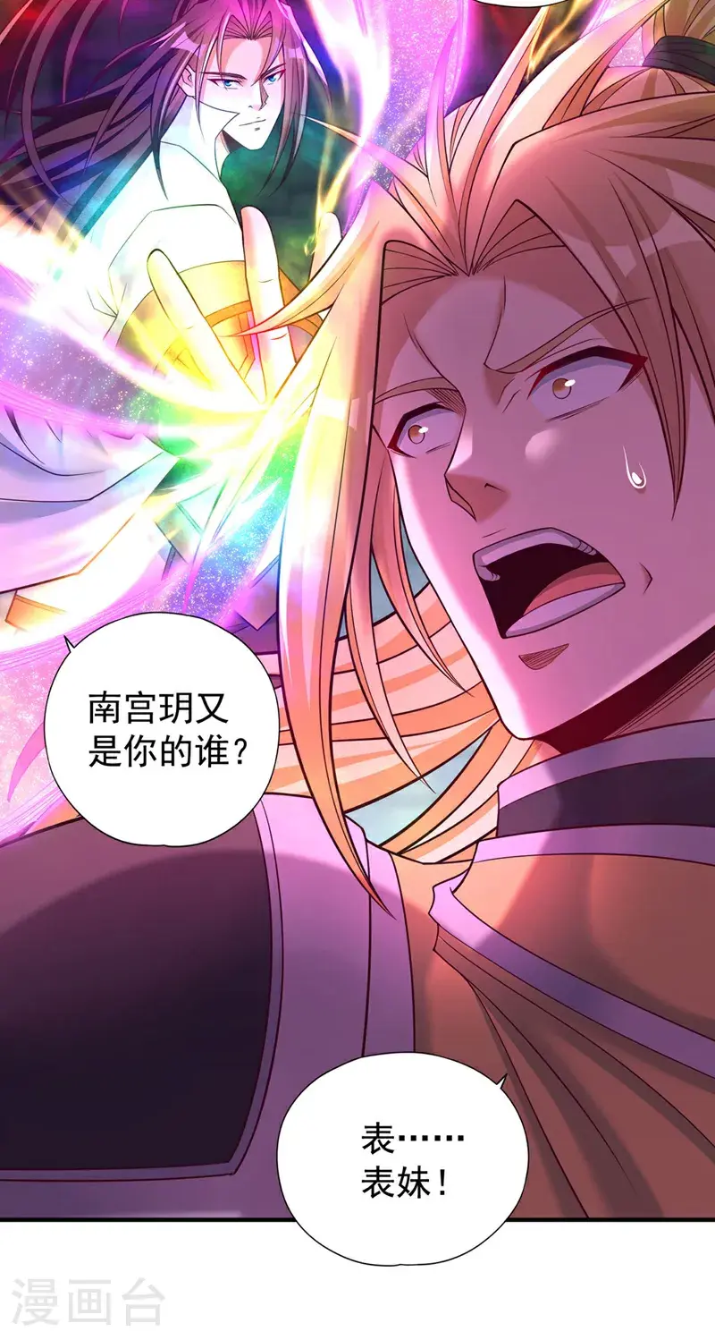 第391话 你的神通是假的！18