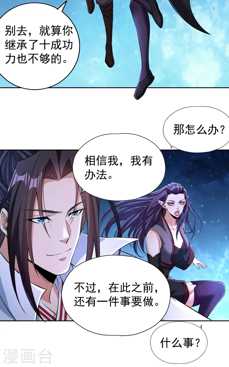 第274话 就算我死也不要插手8