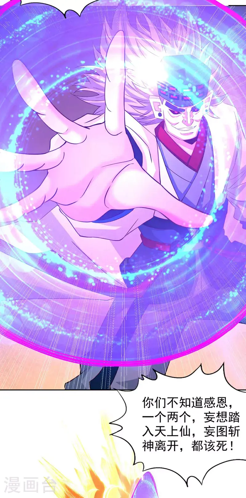 第364话 谁说不能斩神！7