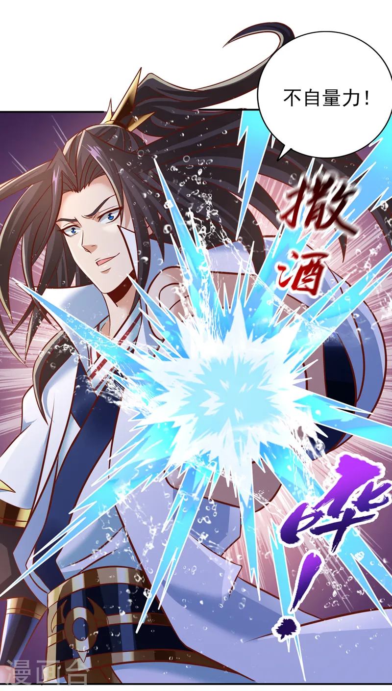 第199话 遇到我，你就死定了30