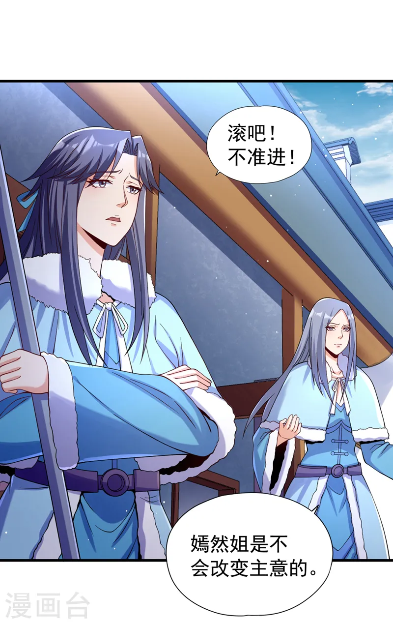 第136话 你们比我还坏啊~17