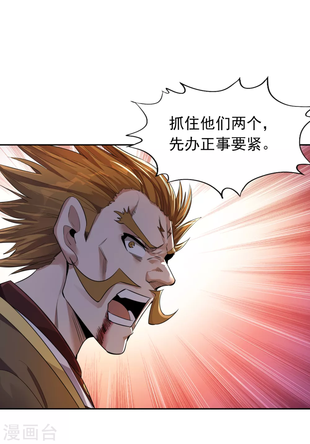 第47话 我没丢下女人的习惯！23