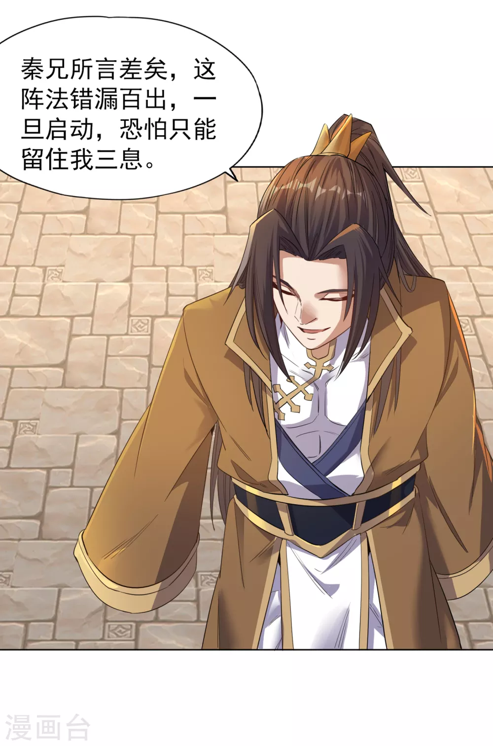 第34话 拍卖会开始了！4