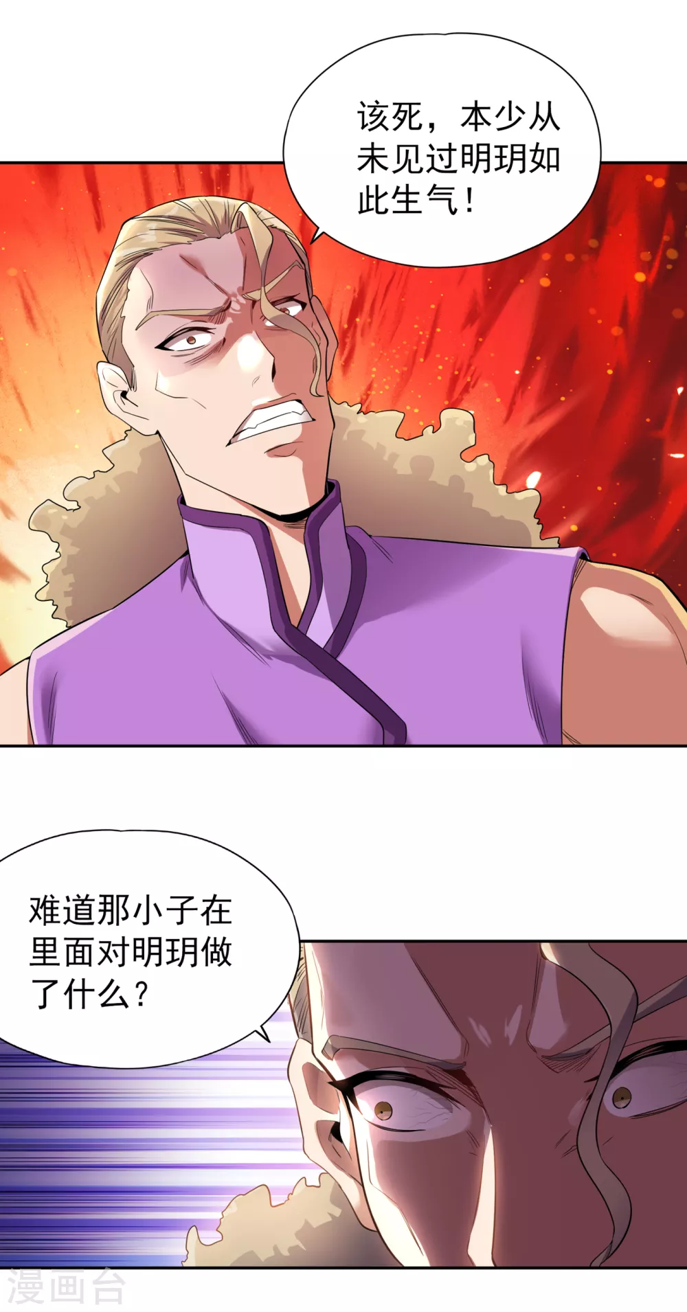 第30话 这男人居然赶我走！？28