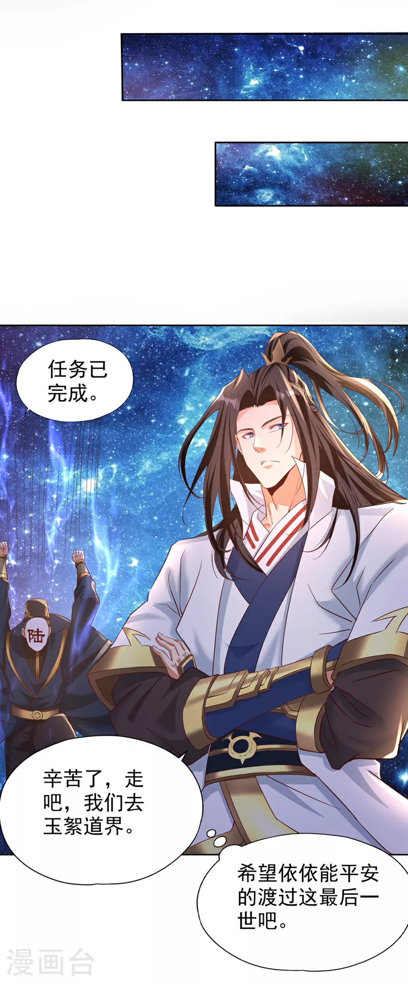 第310话 我们这次要低调~15