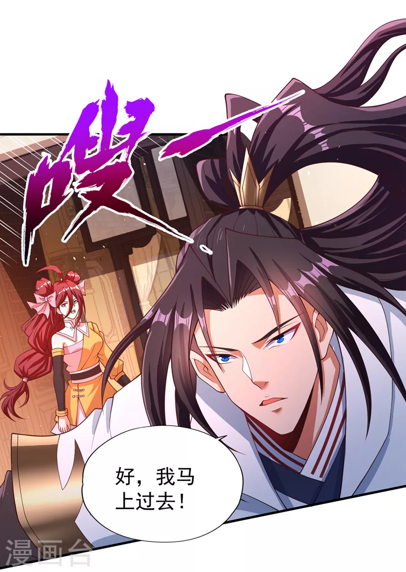 第196话 你觉醒的什么战体？12