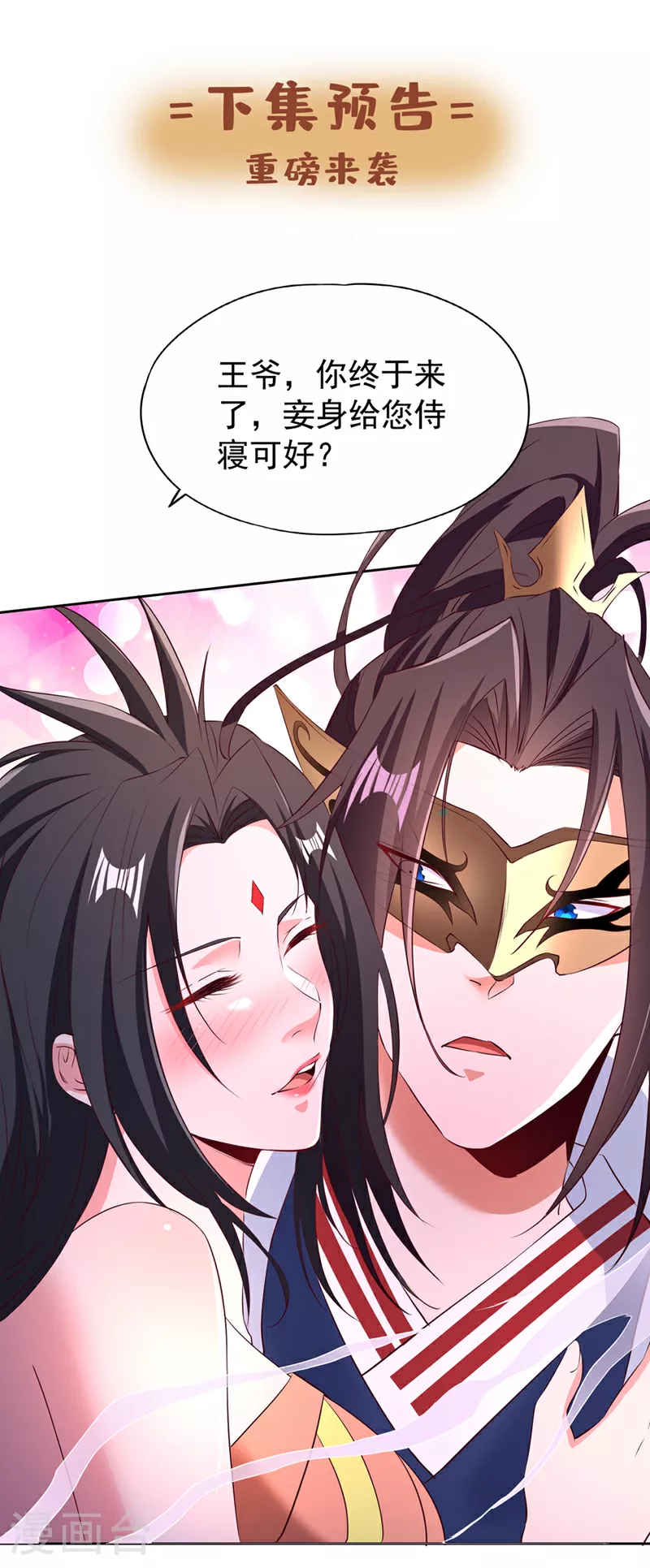第299话 我为何要跪？！31