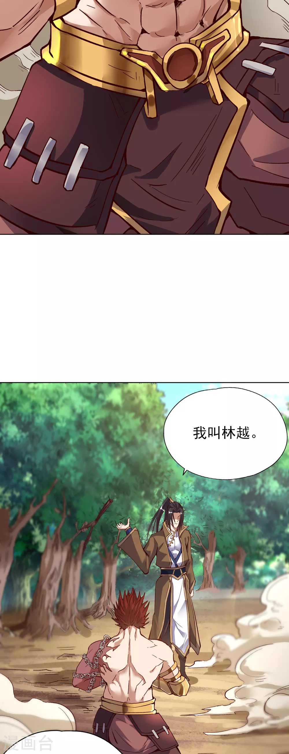 第12话 让你看看我的第十式！22