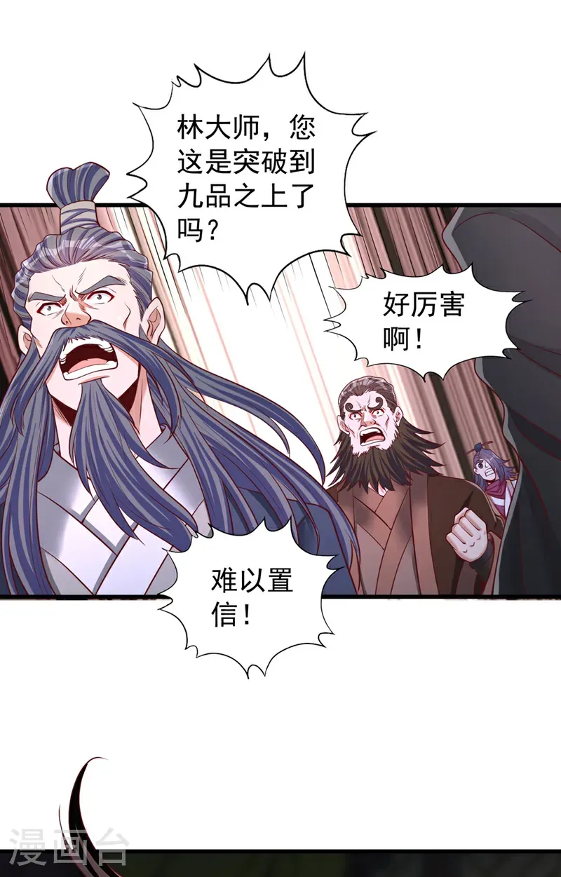 第419话 这是…至尊灵王丹！16