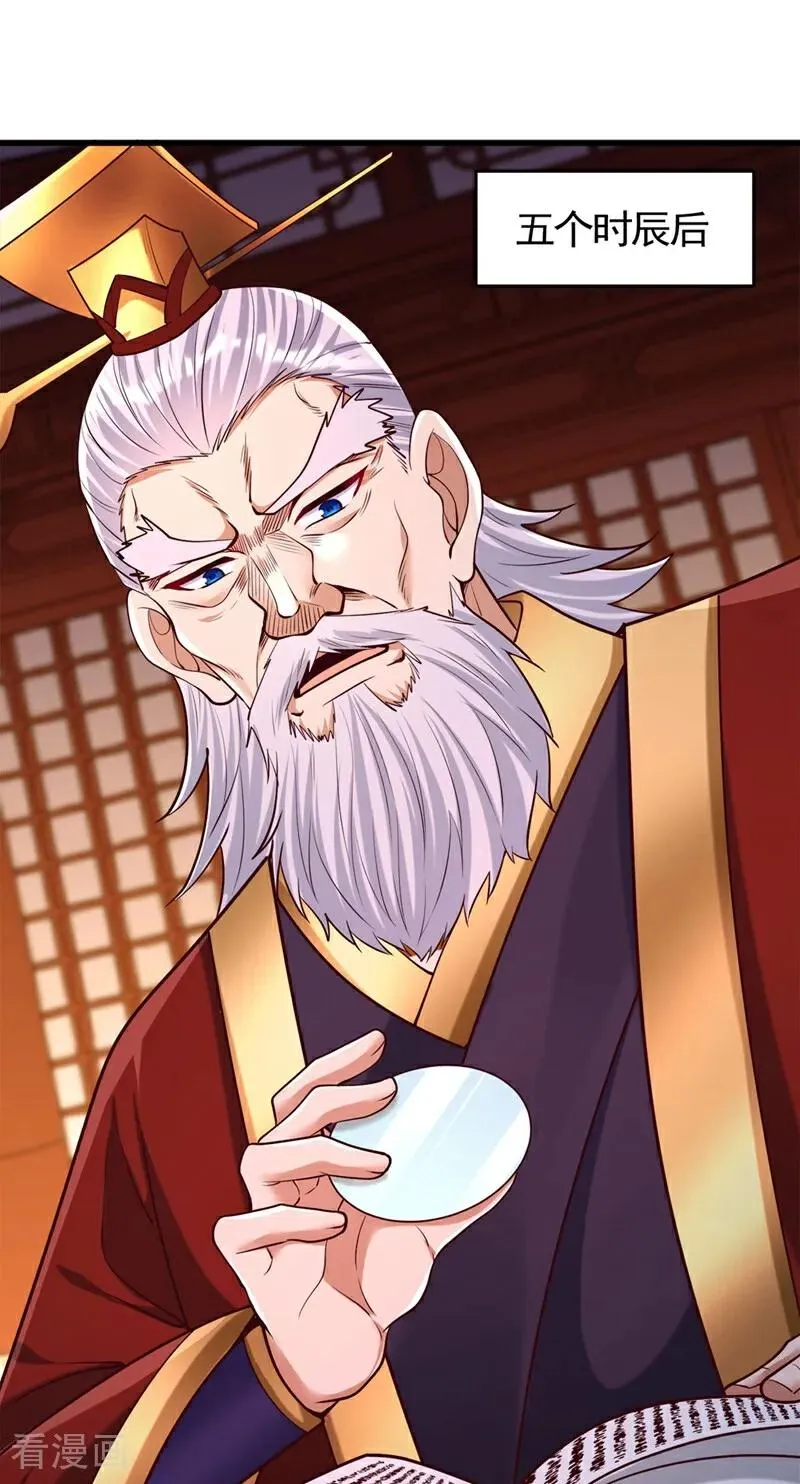 第437话 有人想我死！23