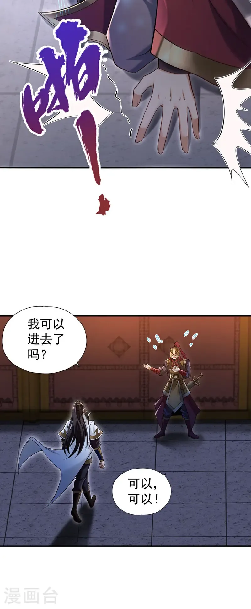 第409话 杀你…脏我的手！28