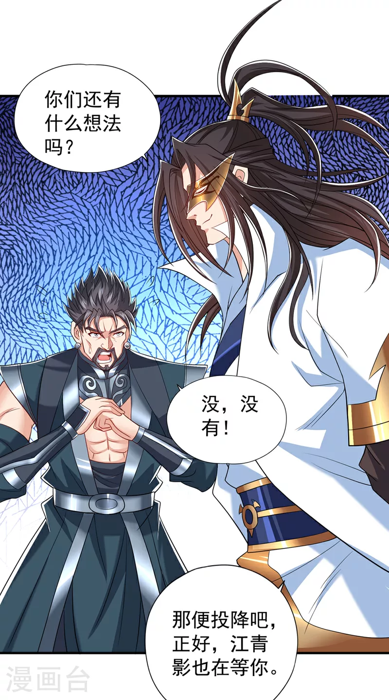 第325话 我允许你们走了吗31