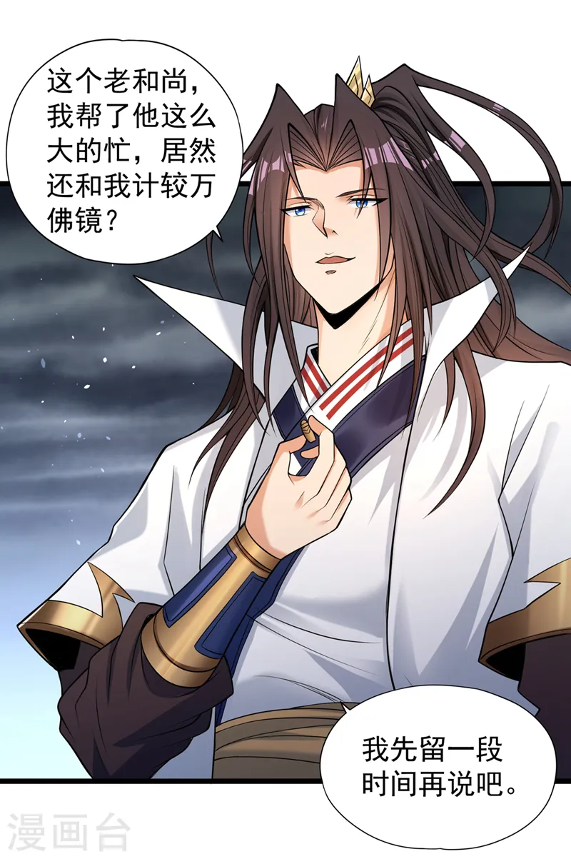 第127话 林越死了！？17