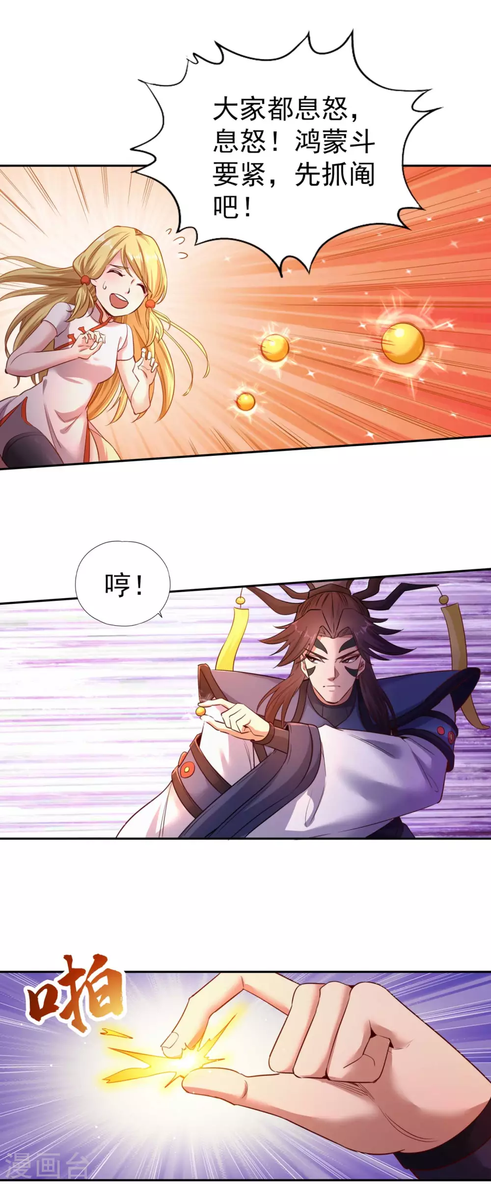 第53话 猎杀道河妖兽2