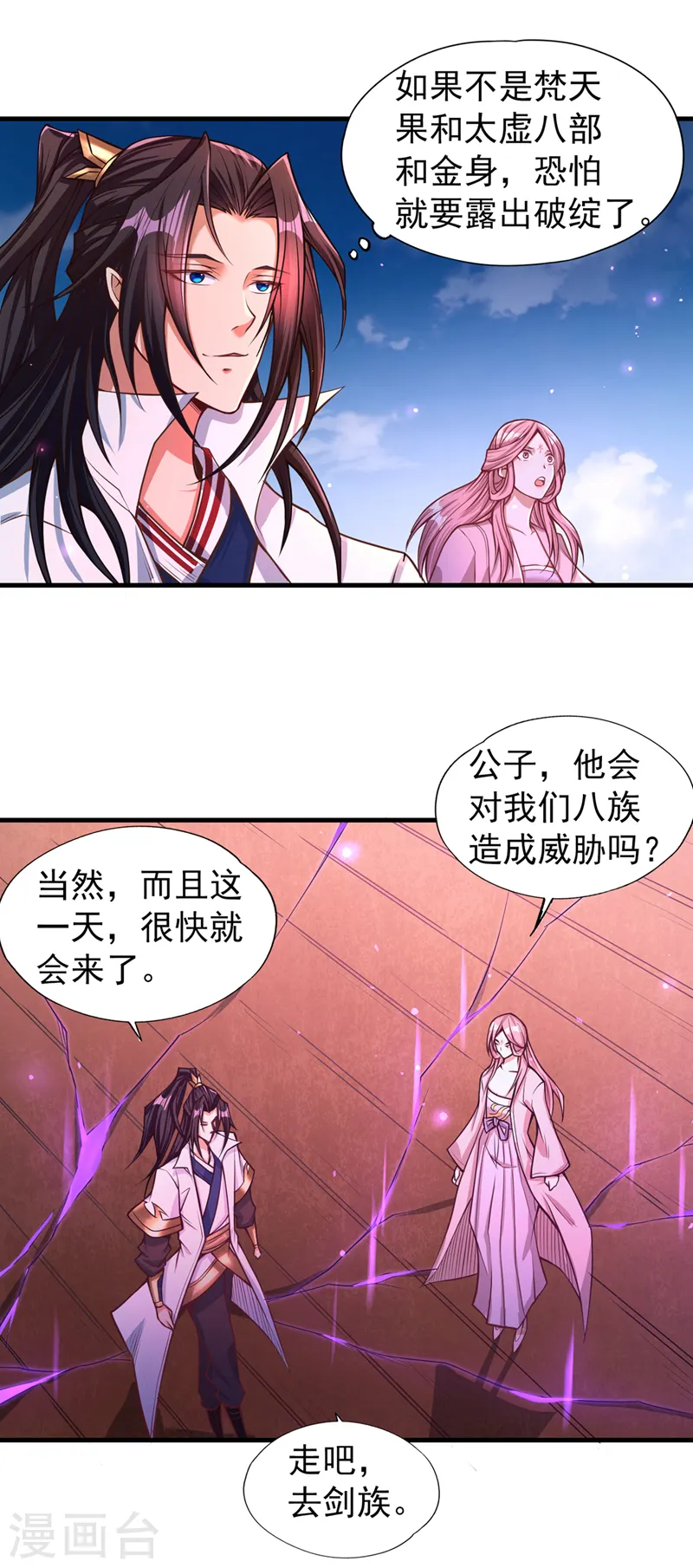 第118话 你依然不是我的对手24