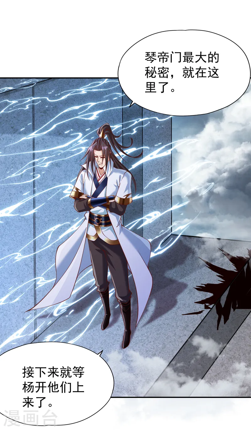 第215话 你们还不配！22