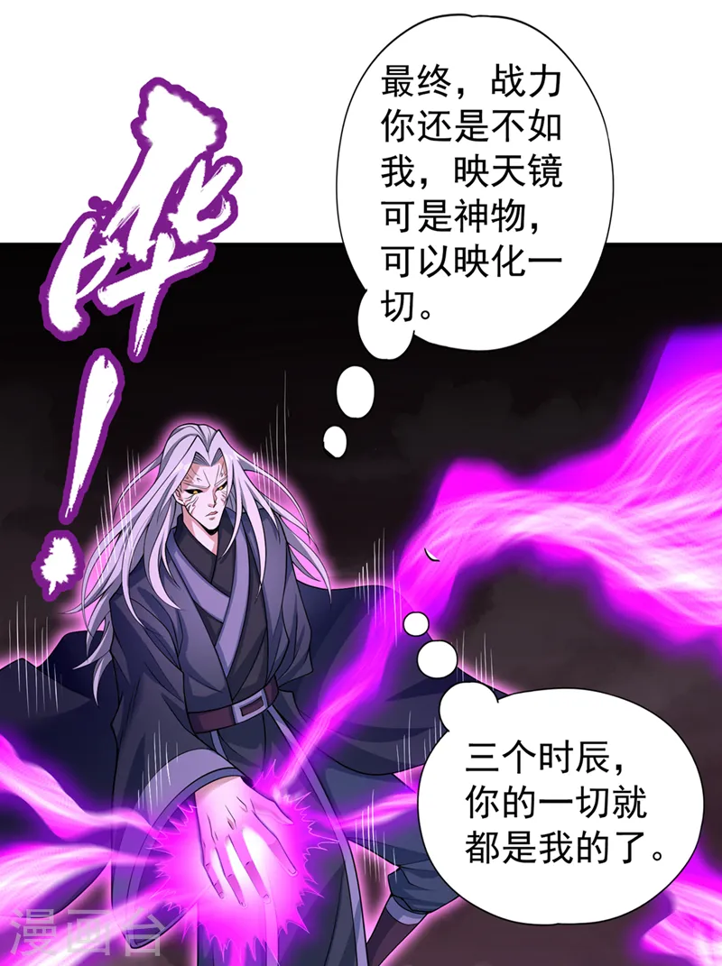 第274话 就算我死也不要插手36
