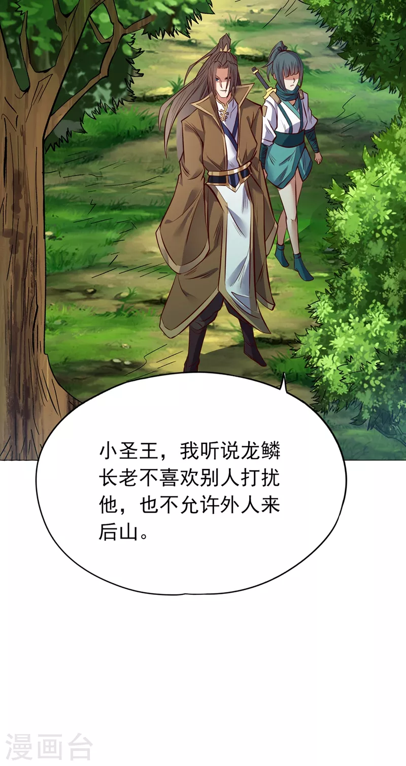 第10话 你的对手，是她！19