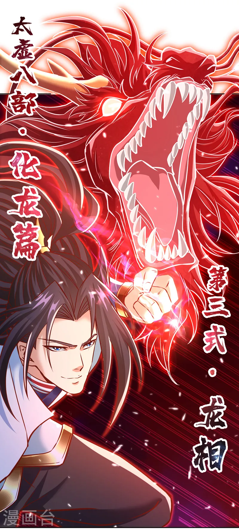 第186话 你好像很怕我来？32
