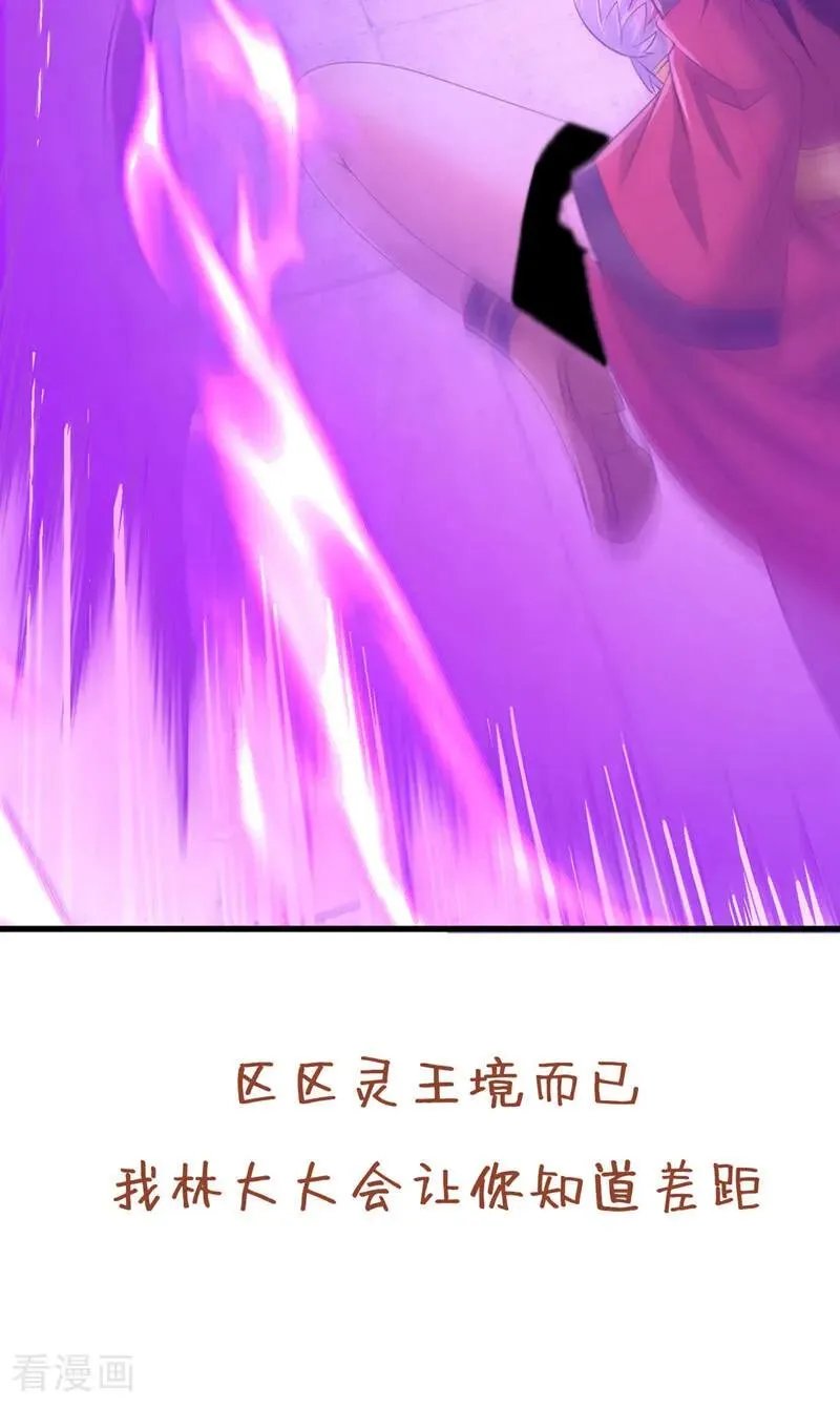 第422话 告诉我林越的行踪！46