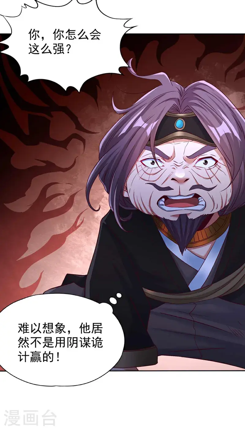 第374话 就这点实力？！22