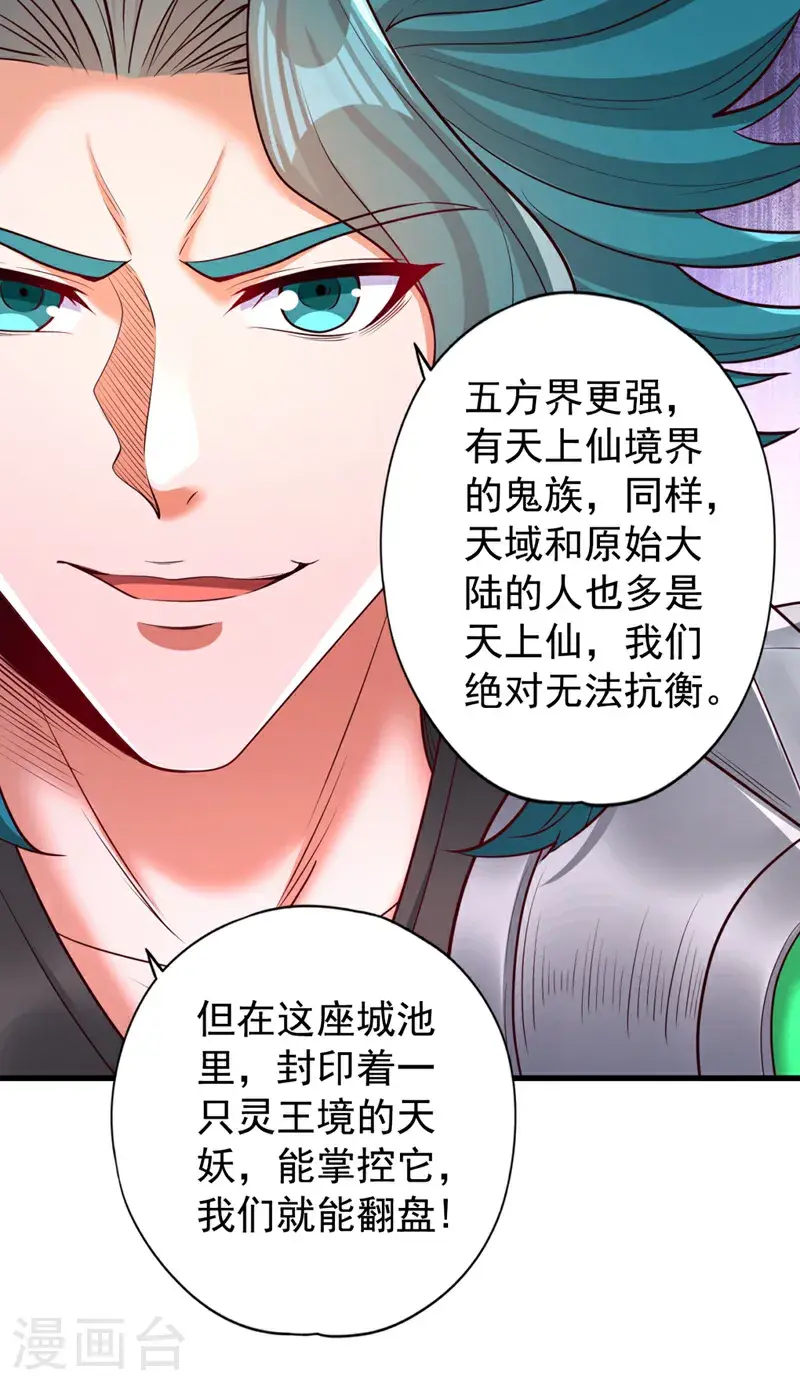 第381话 想报仇？那就来吧！39