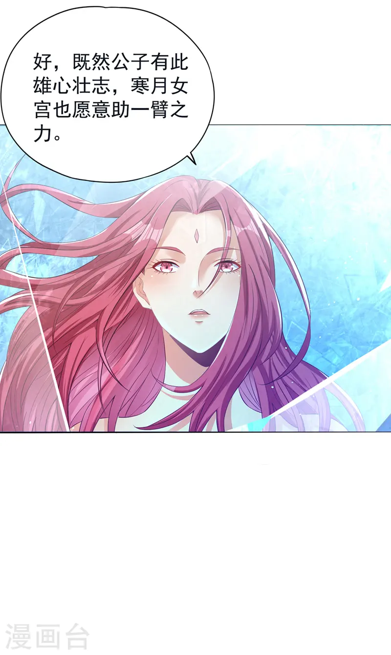第141话 我要整个帝门星域！11