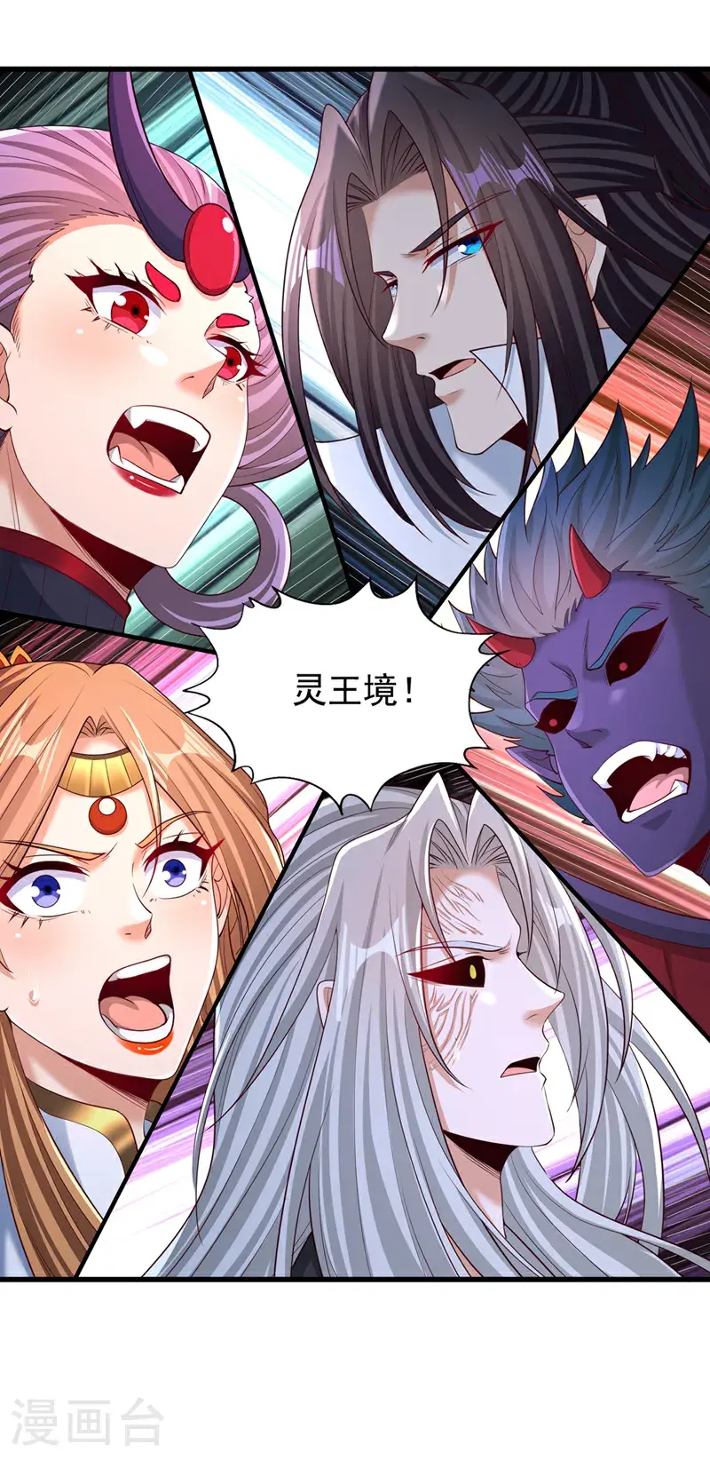 第382话 天妖？我去会会它！1