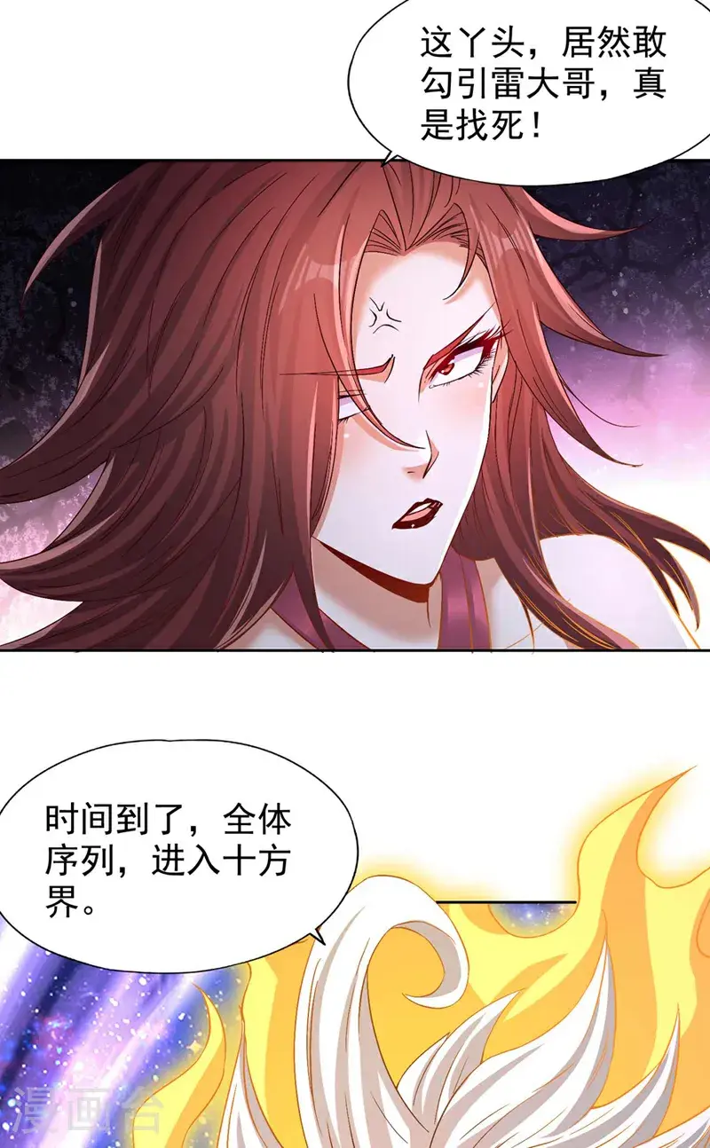 第380话 我从不喜欢依附别人22
