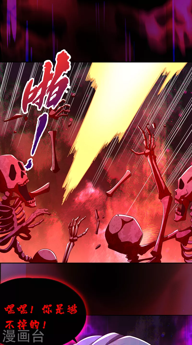 第74话 魔帝苏醒！？20