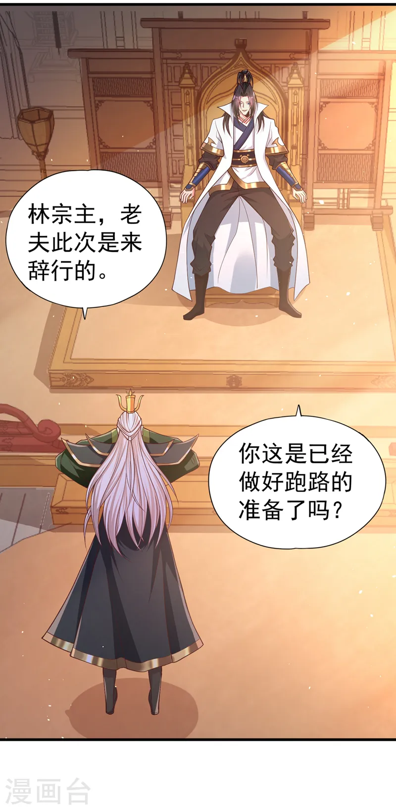 第154话 我厉害的可不止功力29