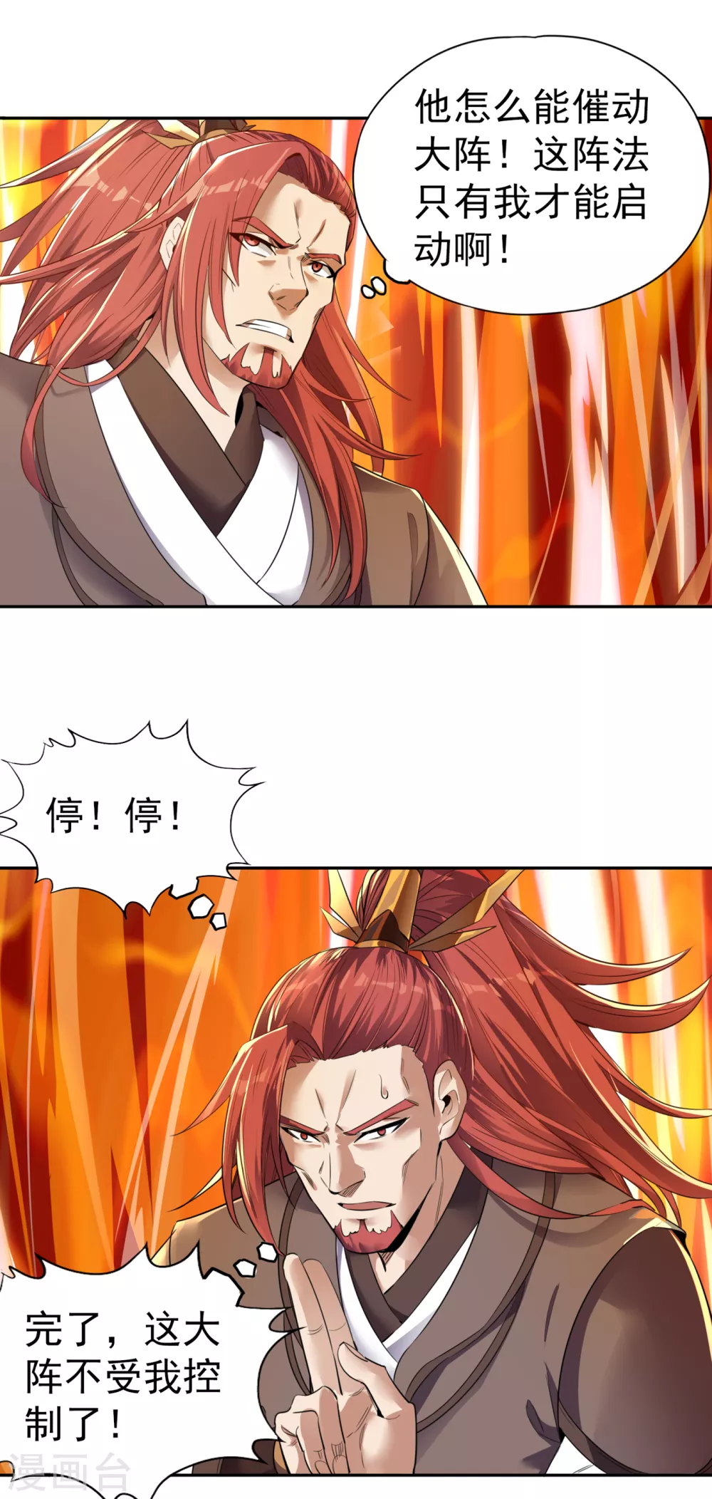 第43话 我要借灼热沙漠一用！25